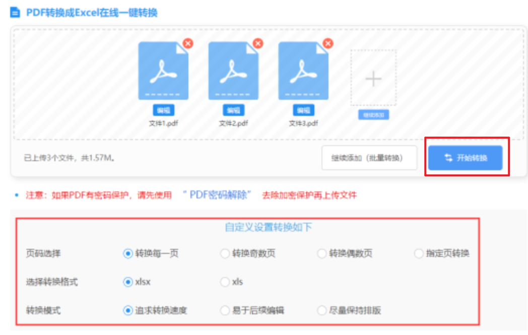 博鱼真人登录使用讲解 - 开始转换
