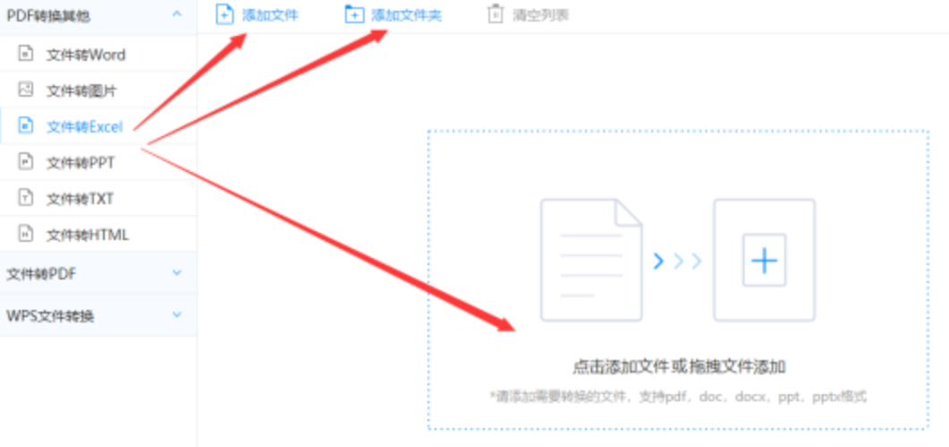 博鱼真人登录使用讲解 - 选择文件格式